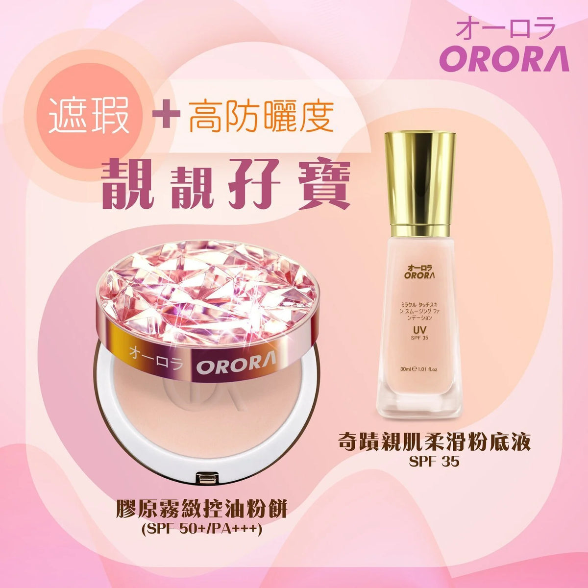 Pink Foundation Brush G17004